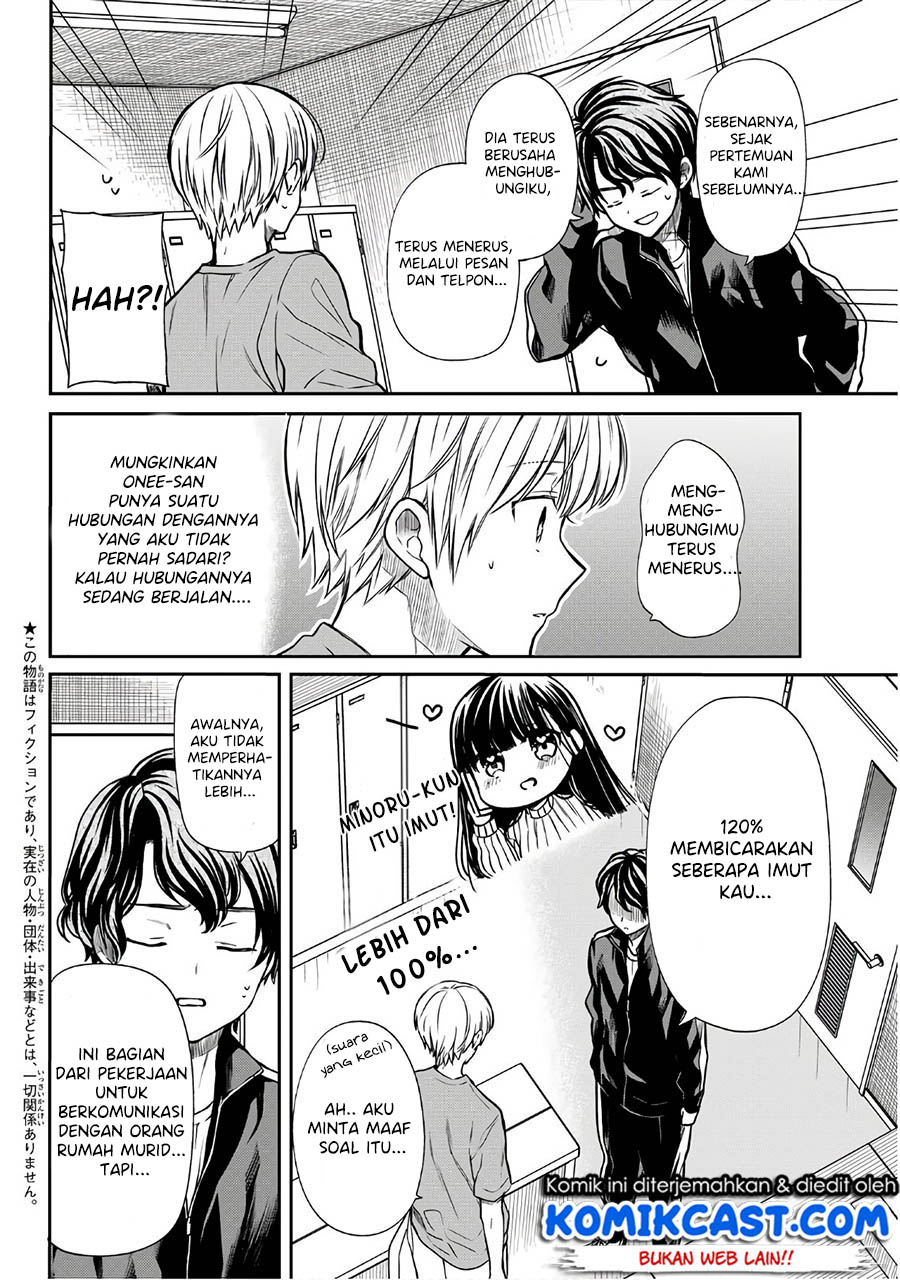 Danshi Koukousei wo Yashinaitai Onee-san no Hanashi
